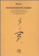 Ryokan Daigu - NOVANTANOVE HAIKU
