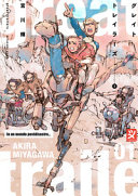 MIYAGAWA AKIRA - Great trailers #1