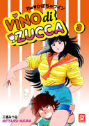 MIURA MITSURU - Vino di zucca, Vol. 03