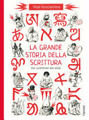 VITALI KONSTANTINOV - La grande storia della scrittura. Dal cuneiforme alle emoji