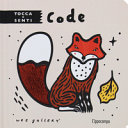 WEE GALLERY - TOCCA E SENTI - CODE