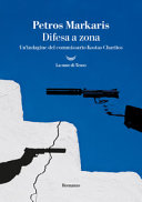 PETROS MARKARIS - DIFESA A ZONA